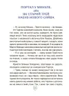 Фото Пригоди Єви та її друзів. Читанка-плутанка із завданнями ЧИТ003 8