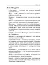 Фото Стіна слів. 1-2 класи. Робота зі словами за методикою Щоденні 5 НУР030 5
