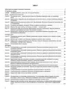 Фото Розробки уроків. Українська мова та читання. 2 клас. Частина 2 (до підручників М. С. Вашуленка, С. Г. Дубовик та О. В. Вашуленко) ПШМ239 2