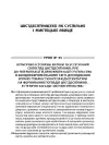 Фото Розробки уроків. Усі уроки української літератури 11 клас 2 семестр. Профіль - українска філологія УМУ048 10