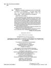 Фото Довідник школяра з української мови та літератури. 5–9 класи. 2-ге видання, виправлене та доповнене КДН017 2