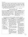 Фото Довідник школяра з української мови та літератури. 5–9 класи. 2-ге видання, виправлене та доповнене КДН017 8