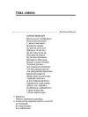 Фото Тексти для слухання. 2 клас. За методикою Щоденні 5 НУР032 3