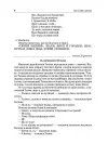 Фото Тексти для слухання. 2 клас. За методикою Щоденні 5 НУР032 6