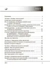 Фото Цікаво про фінанси. Для дітей 5-6 класів. КДН015 2