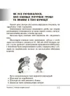 Фото Цікаво про фінанси. Для дітей 5-6 класів. КДН015 5