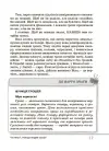 Фото Цікаво про фінанси. Для дітей 5-6 класів. КДН015 7