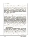 Фото Цікаво про фінанси. Для дітей 5-6 класів. КДН015 8