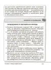 Фото Цікаво про фінанси. Для дітей 5-6 класів. КДН015 9
