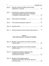 Фото Розробки уроків. Усі уроки хімії. 11 клас ПХУ005 4