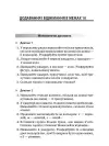Фото Збірник завдань для усних обчислювань. 1–2 класи. НУР044 4