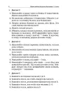 Фото Збірник завдань для усних обчислювань. 1–2 класи. НУР044 5
