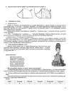 Фото Розробки уроків. Математика. 2 клас. Частина 1 (за підручником Н. П. Листопад) ПШМ232 6