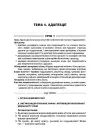 Фото Розробки уроків. Усі уроки біології. 11 клас ПБУ008 4