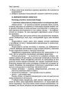 Фото Розробки уроків. Усі уроки біології. 11 клас ПБУ008 5