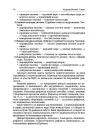Фото Розробки уроків. Усі уроки біології. 11 клас ПБУ008 8