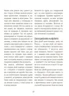 Фото Я вмію дружити! 5–8 років : книжка з наліпками КНН045 4