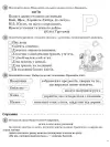 Фото Щоденні 5. 1 клас. Частина 2 НУД009 4