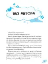 Фото Електронна книга. Дитячий садок. Що робити, якщо… Ситуації, які можуть трапитися з дитиною у дитсадку ДТБ040 2