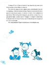 Фото Електронна книга. Дитячий садок. Що робити, якщо… Ситуації, які можуть трапитися з дитиною у дитсадку ДТБ040 3