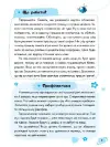 Фото Електронна книга. Дитячий садок. Що робити, якщо… Ситуації, які можуть трапитися з дитиною у дитсадку ДТБ040 8