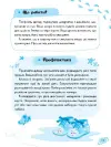 Фото Електронна книга. Дитячий садок. Що робити, якщо… Ситуації, які можуть трапитися з дитиною у дитсадку ДТБ040 10