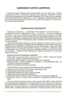 Фото Фізична культура. 6 клас ФКР002 4