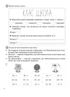 Фото Щоденні 3. 2 клас. Частина 1 НУД022 6