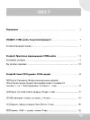 Фото Електронна книга. STEM-проекти для початкової школи НУР029 2