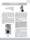 Фото Електронна книга. STEM-проекти для початкової школи НУР029 4