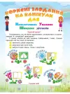 Фото Електронна версія. Корисні канікули. 2 клас. КРК015 3