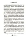Фото EDUCATIONAL POEMS, RIDDLES AND STORIES FOR KIDS НУР048 5