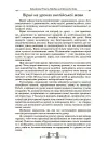 Фото EDUCATIONAL POEMS, RIDDLES AND STORIES FOR KIDS НУР048 6