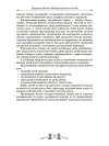 Фото EDUCATIONAL POEMS, RIDDLES AND STORIES FOR KIDS НУР048 8