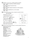 Фото Щоденні 5. 2 клас. Частина 1 НУД021 8