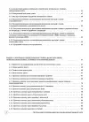 Фото Настільна книга заступника директора закладів загальної середньої освіти АШШ011 4
