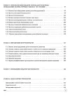 Фото Настільна книга заступника директора закладів загальної середньої освіти АШШ011 5