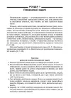 Фото Електронна книга. Пізнавальні, проблемні та порівняльні задачі на уроках історії. Посібник для вчителя НУР050 9