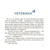 Фото Оповідання для реготання. ДТЛ001 3