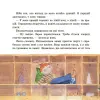 Фото Оповідання для реготання. ДТЛ001 4