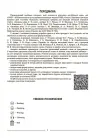 Фото Англійська мова. 6 клас. Частина 2 ПАР004 4