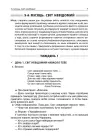 Фото Ранкові зустрічі. 3 клас. ІI семестр. НУР040 5