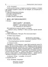 Фото Ранкові зустрічі. 3 клас. ІI семестр. НУР040 8