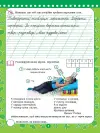 Фото Електронна версія. Корисні канікули. Прощавай, другий класе!. КРК013 3