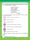 Фото Електронна версія. Корисні канікули. Прощавай, третій класе! КРК014 2