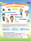 Фото Електронна версія. Корисні канікули. 1 клас. КРК012 2