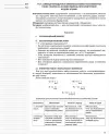 Фото Розробки уроків. Хімія. 11 клас ПХМ008 2