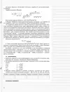 Фото Розробки уроків. Хімія. 11 клас ПХМ008 3