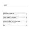 Фото Збірник завдань для усних обчислювань. 3-4 класи НУР045 2