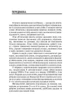Фото Збірник завдань для усних обчислювань. 3-4 класи НУР045 3